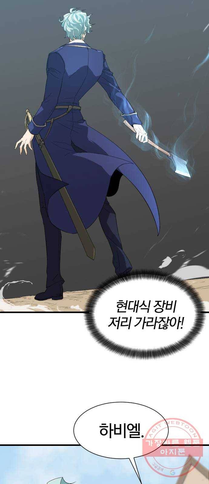 역대급 영지 설계사 2화 46