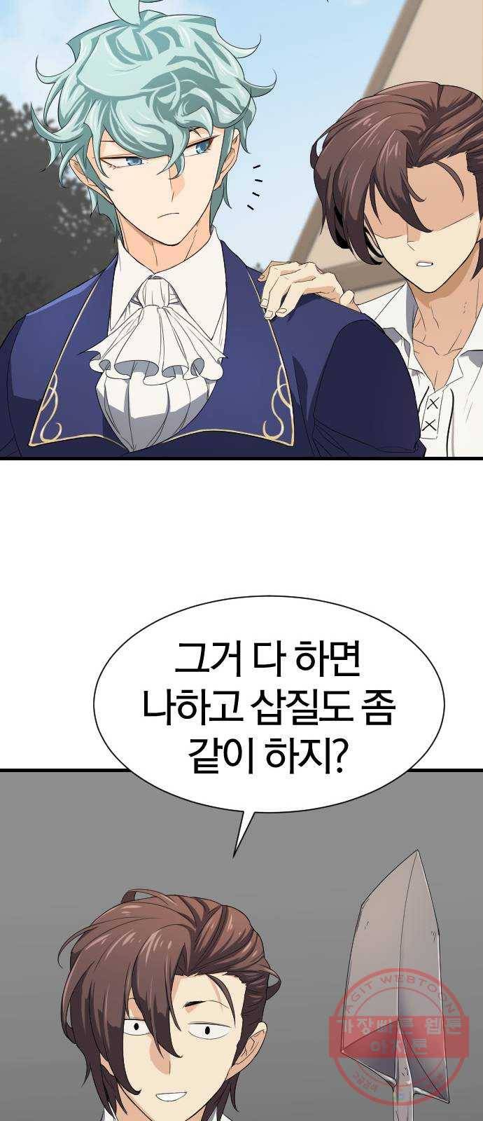역대급 영지 설계사 2화 47