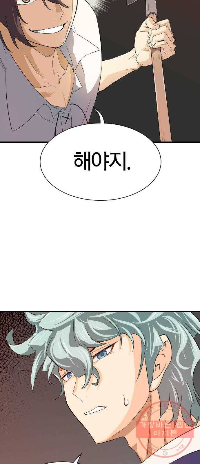 역대급 영지 설계사 2화 51