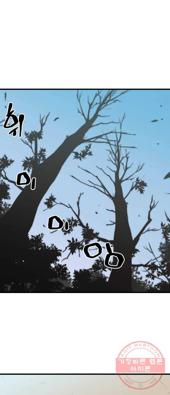 역대급 영지 설계사 2화 64
