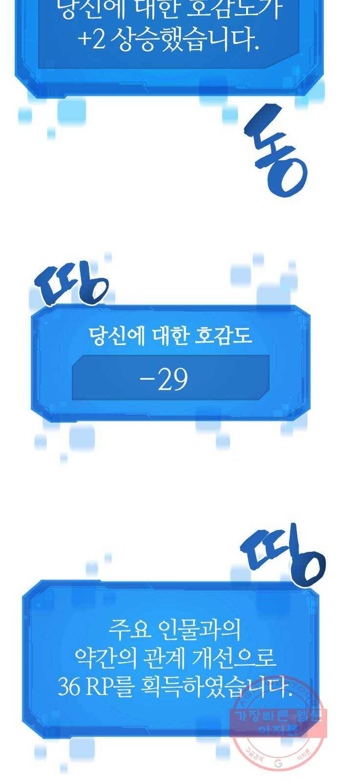 역대급 영지 설계사 2화 77