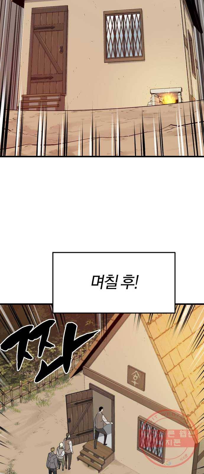 역대급 영지 설계사 2화 81