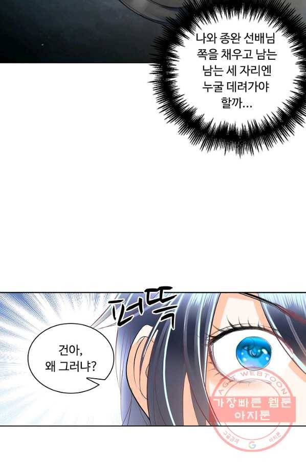 성진변 167화 3