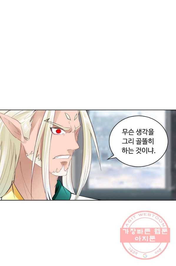 성진변 167화 4