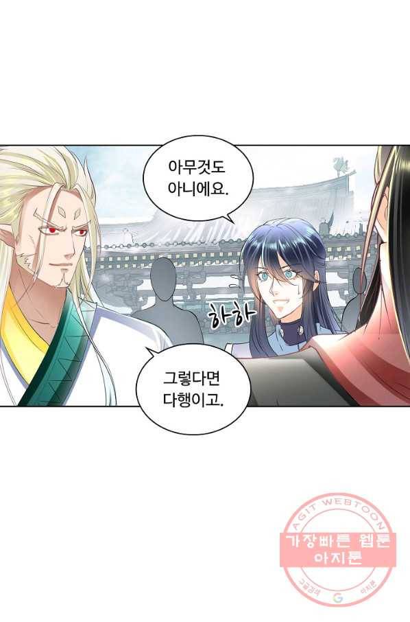 성진변 167화 5