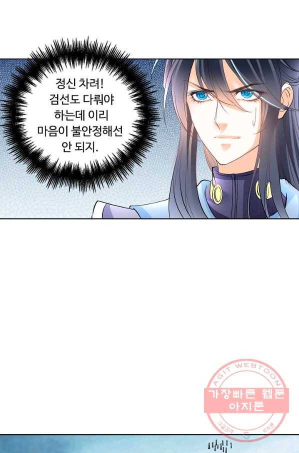 성진변 167화 6