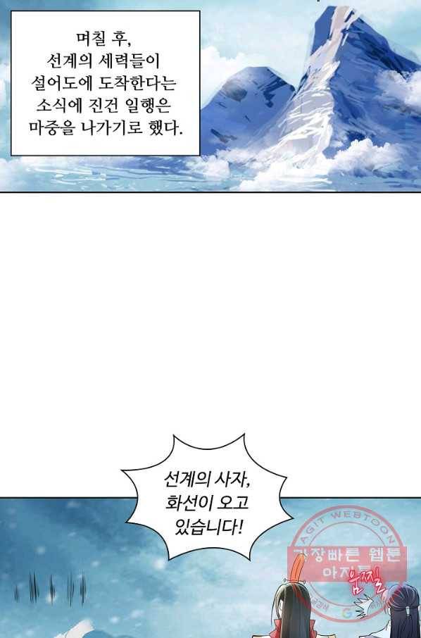 성진변 167화 7