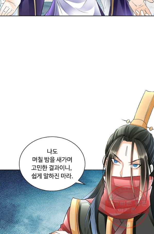 성진변 167화 9