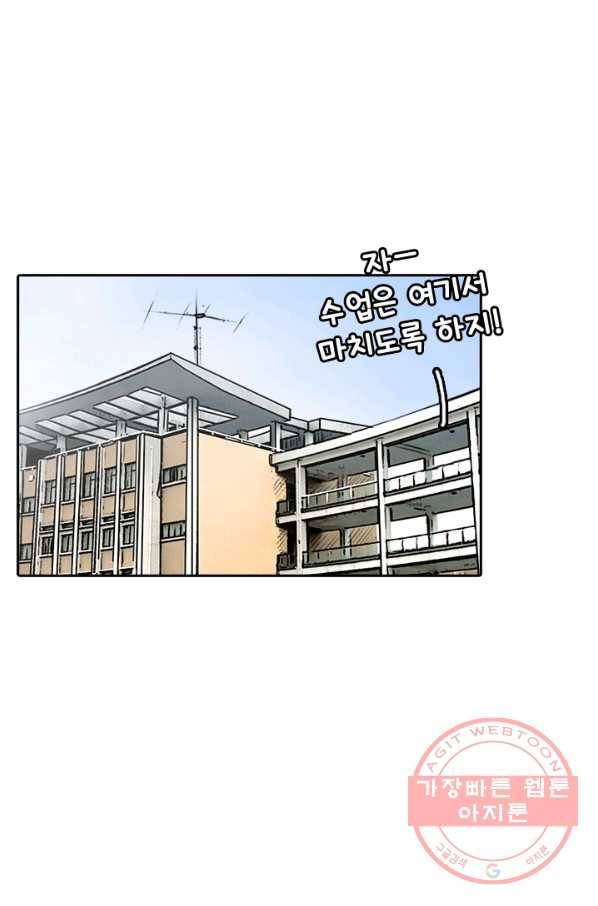 페이크뷰티 시즌2 56화 2