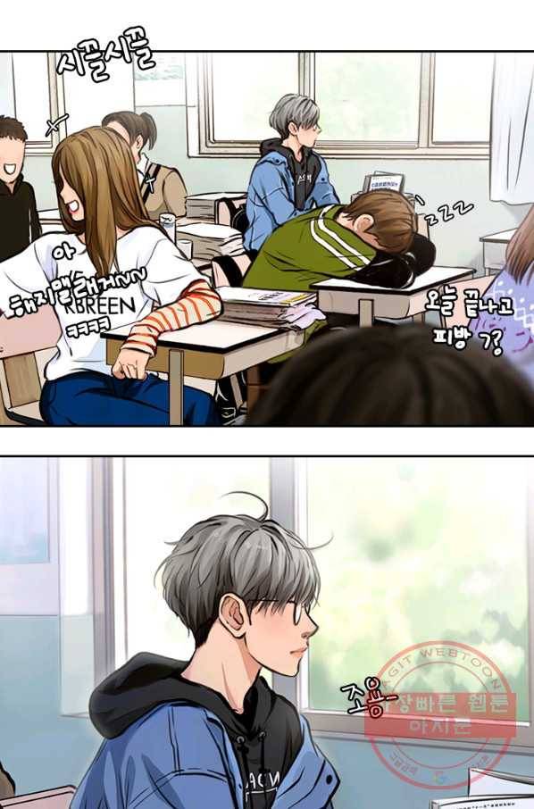 페이크뷰티 시즌2 56화 3