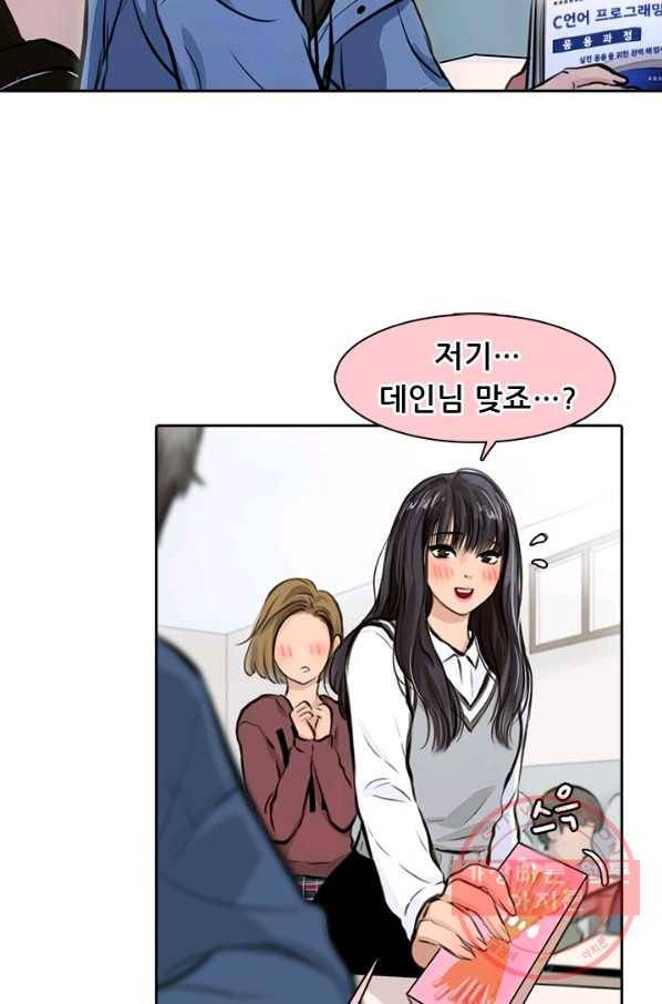 페이크뷰티 시즌2 56화 4