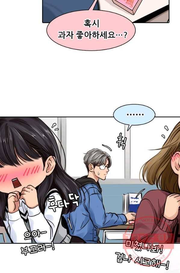 페이크뷰티 시즌2 56화 5
