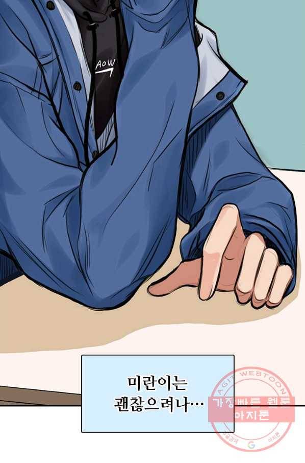 페이크뷰티 시즌2 56화 7
