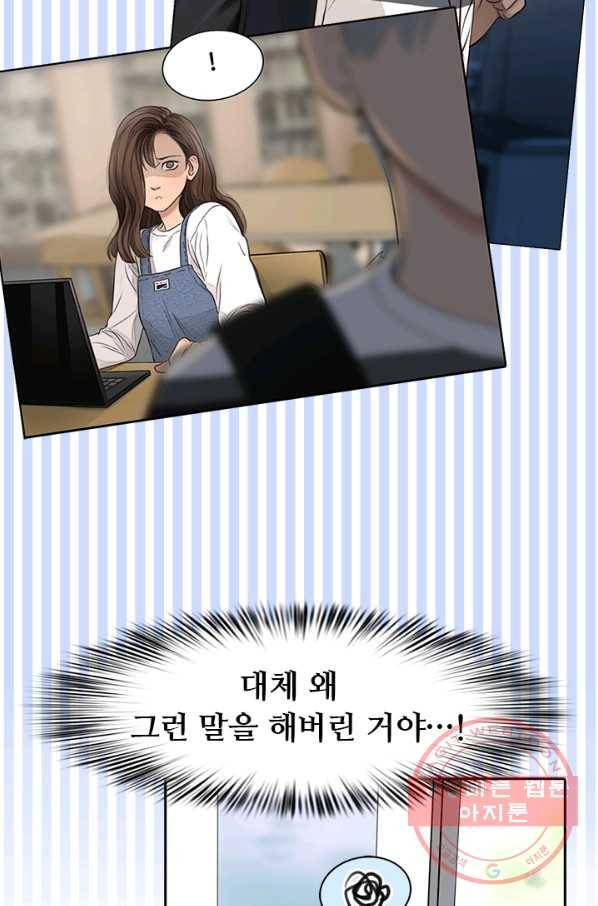 페이크뷰티 시즌2 56화 11