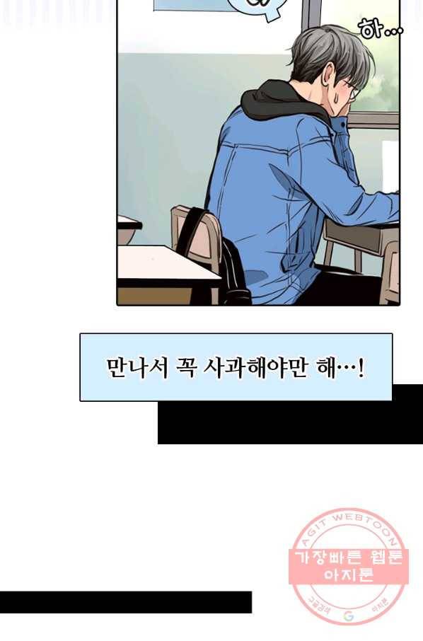페이크뷰티 시즌2 56화 12