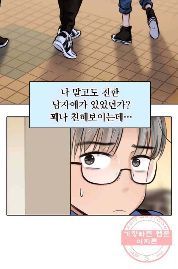 페이크뷰티 시즌2 56화 17