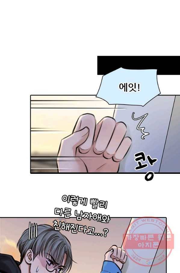 페이크뷰티 시즌2 56화 18