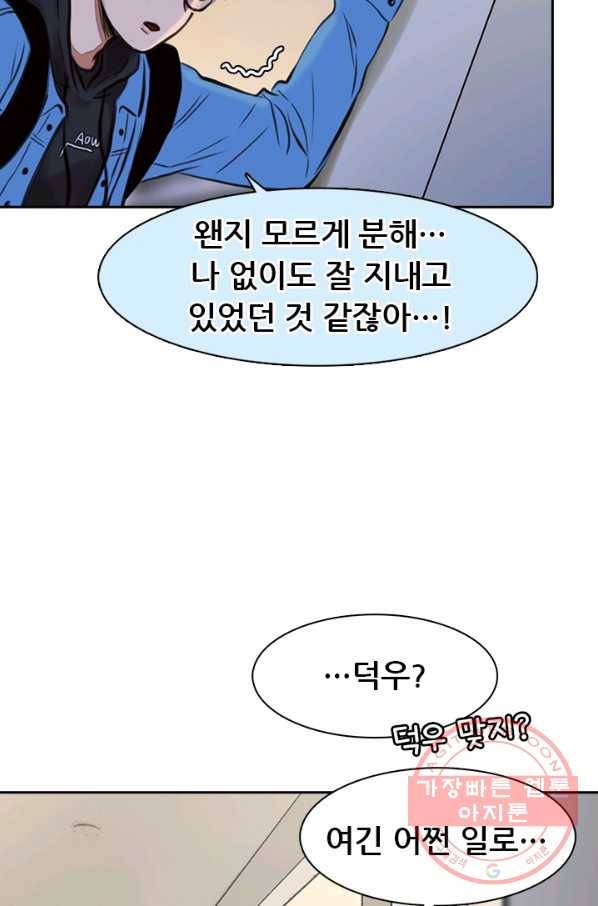 페이크뷰티 시즌2 56화 19