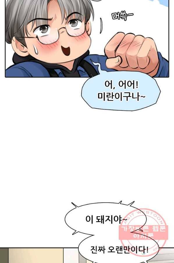 페이크뷰티 시즌2 56화 21