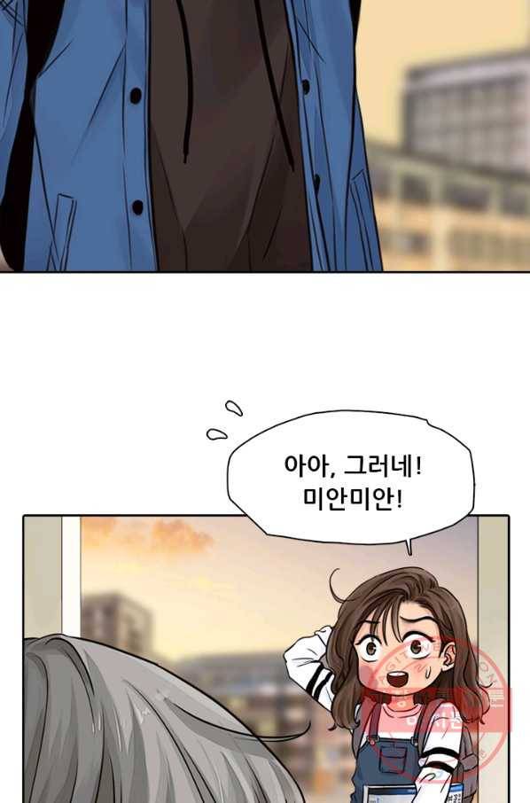 페이크뷰티 시즌2 56화 24