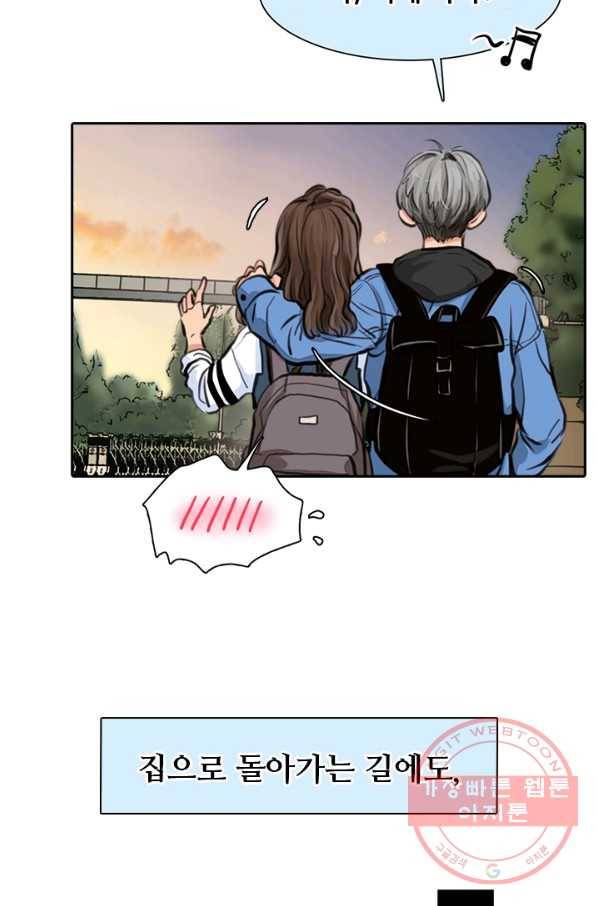 페이크뷰티 시즌2 56화 28