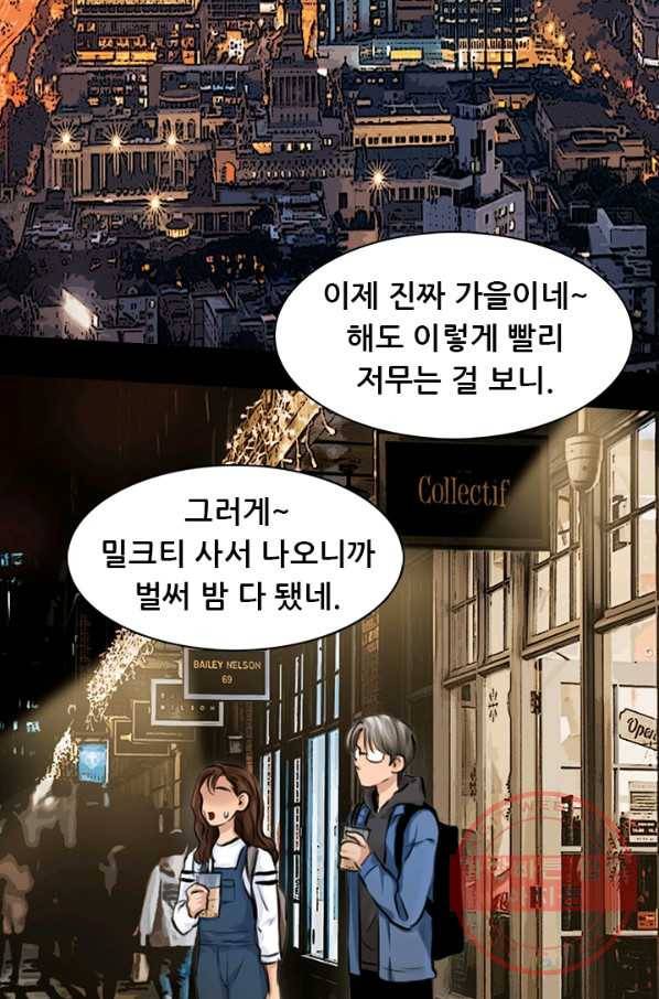 페이크뷰티 시즌2 56화 34