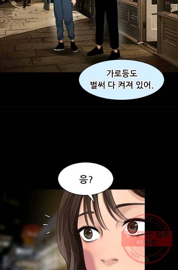 페이크뷰티 시즌2 56화 35