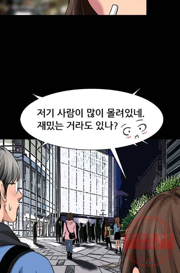 페이크뷰티 시즌2 56화 36