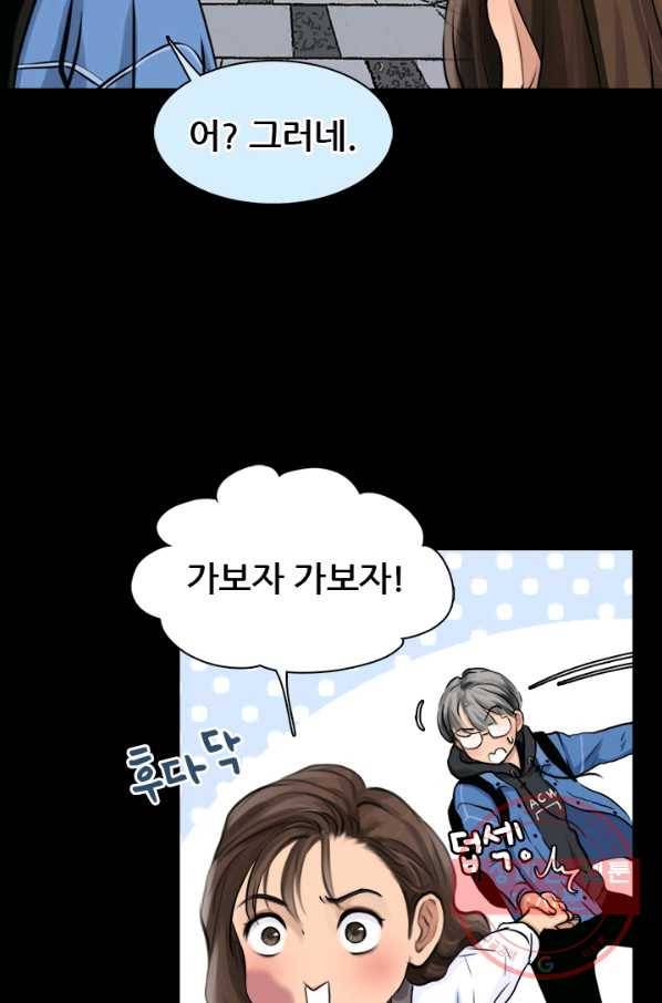 페이크뷰티 시즌2 56화 37