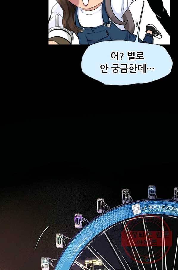 페이크뷰티 시즌2 56화 38