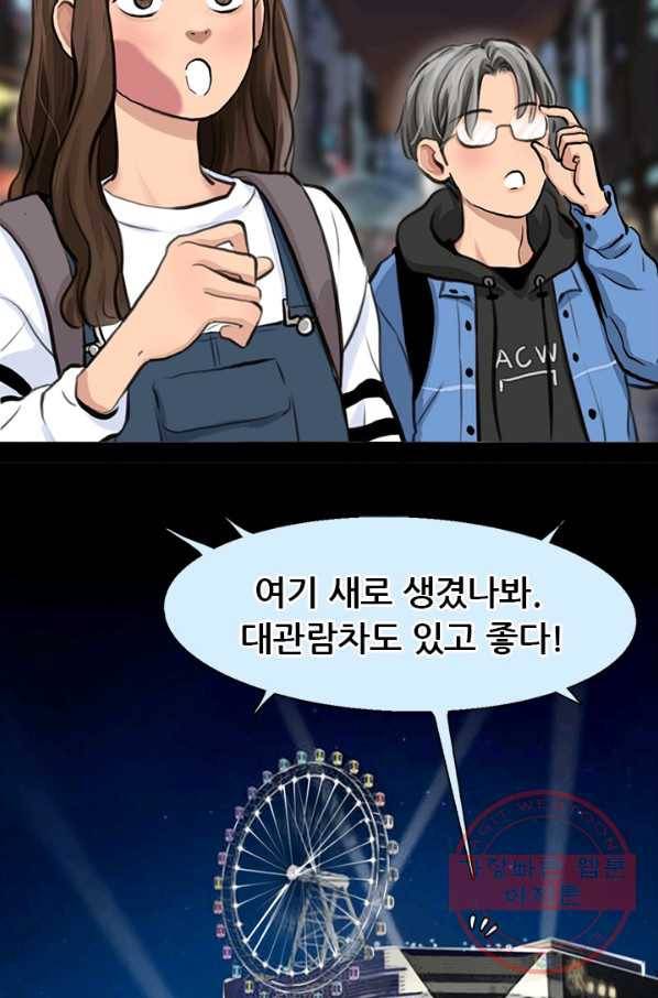 페이크뷰티 시즌2 56화 40