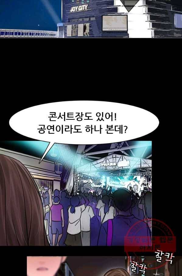 페이크뷰티 시즌2 56화 41