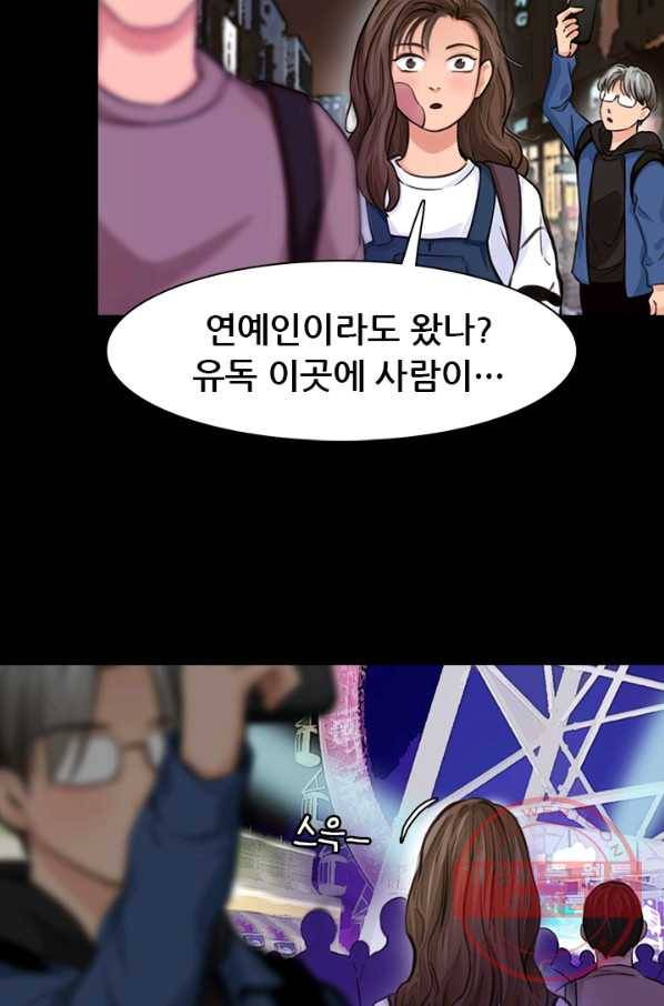 페이크뷰티 시즌2 56화 42