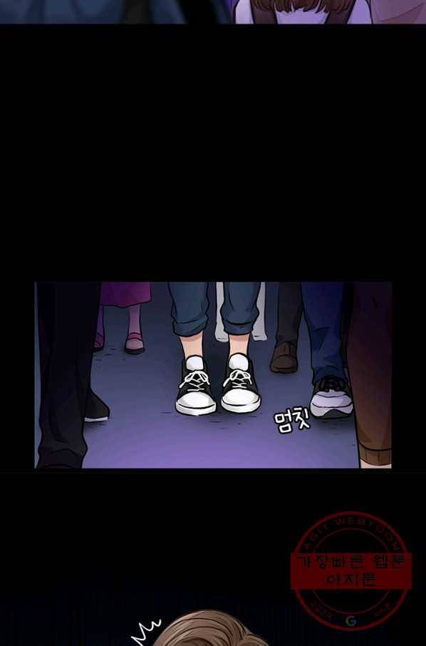 페이크뷰티 시즌2 56화 43