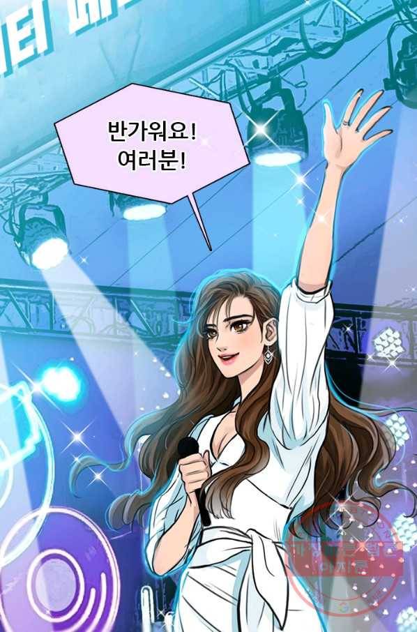 페이크뷰티 시즌2 56화 45