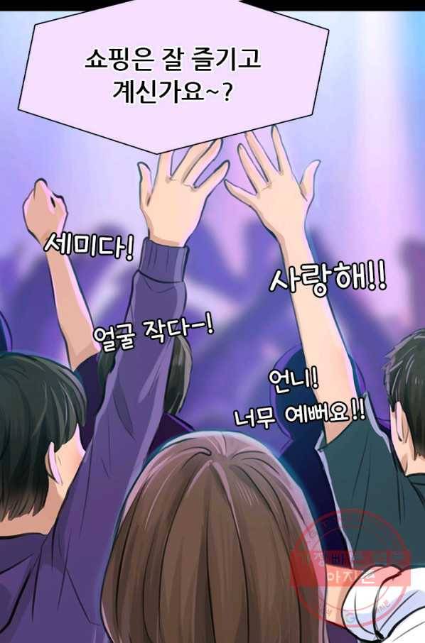 페이크뷰티 시즌2 56화 47