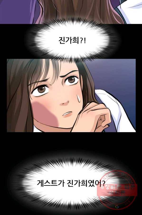 페이크뷰티 시즌2 56화 48