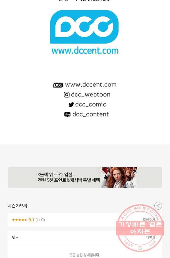 페이크뷰티 시즌2 56화 51