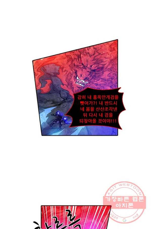 시어스톤:수련4만년 148화 3