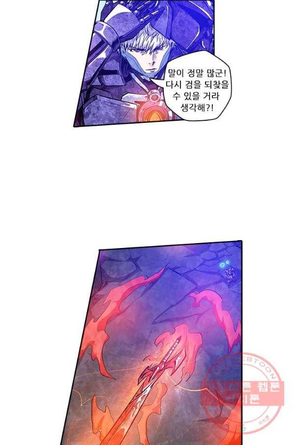 시어스톤:수련4만년 148화 5