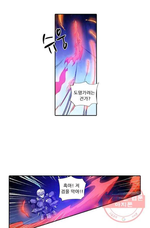 시어스톤:수련4만년 148화 7