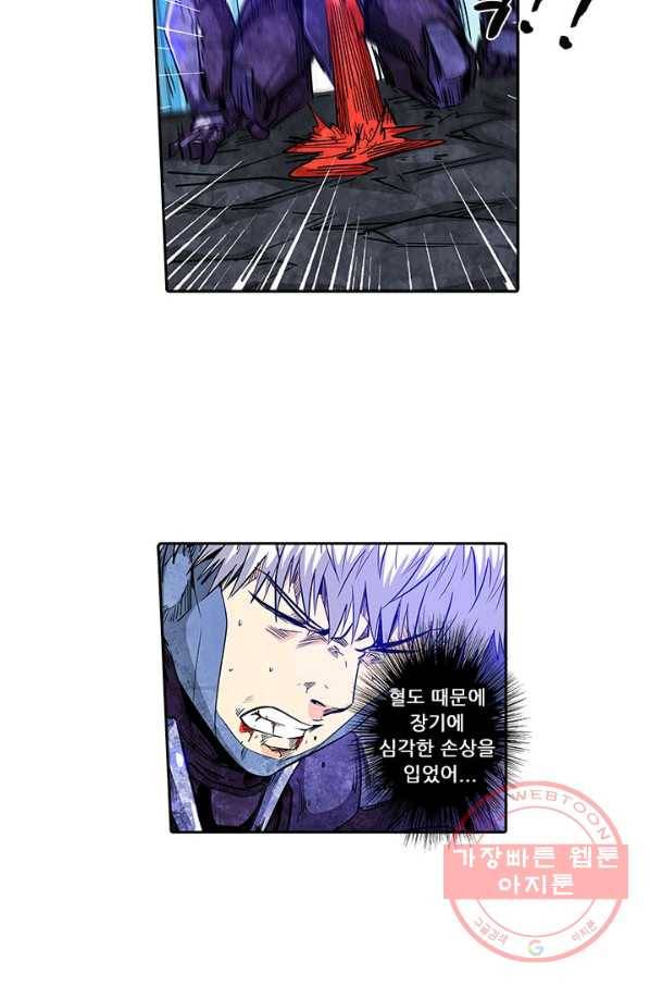 시어스톤:수련4만년 148화 13