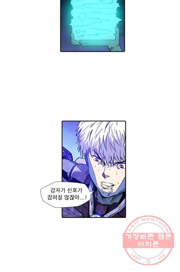 시어스톤:수련4만년 148화 15