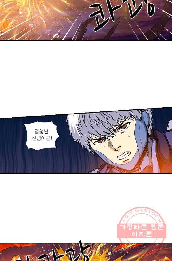 시어스톤:수련4만년 148화 17