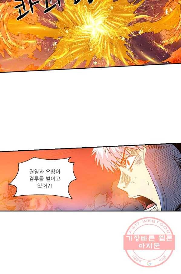 시어스톤:수련4만년 148화 18