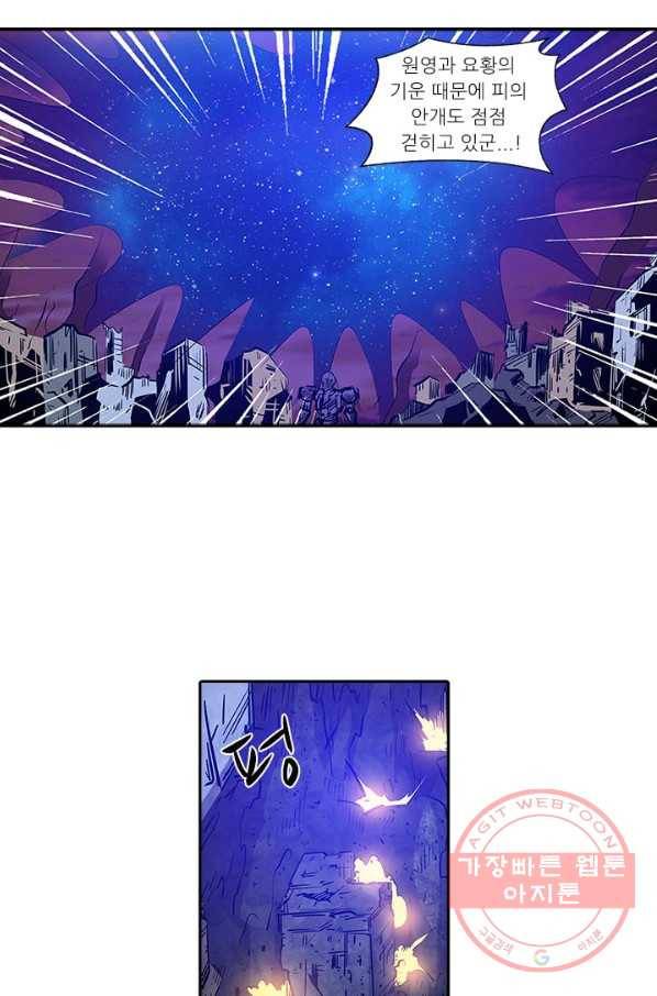 시어스톤:수련4만년 148화 19