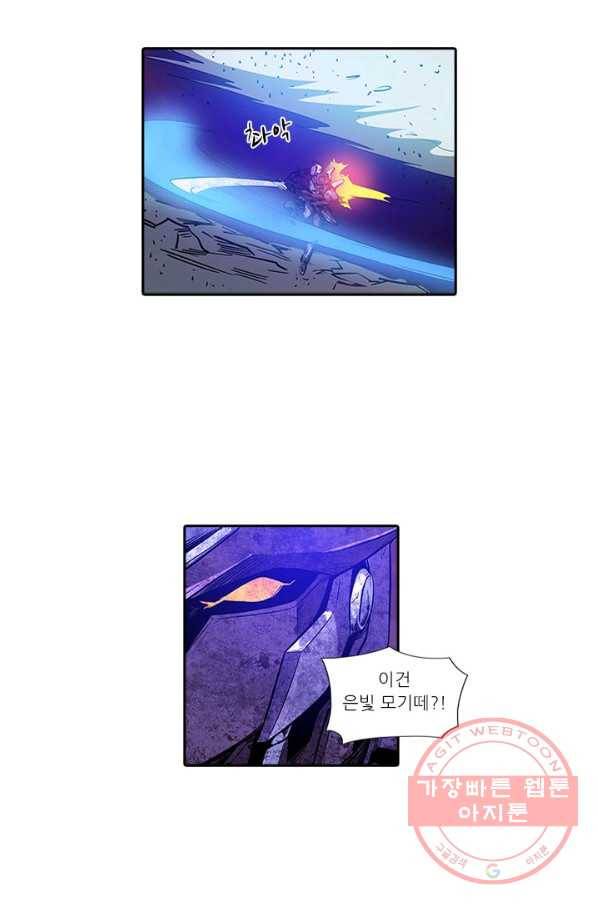 시어스톤:수련4만년 148화 23