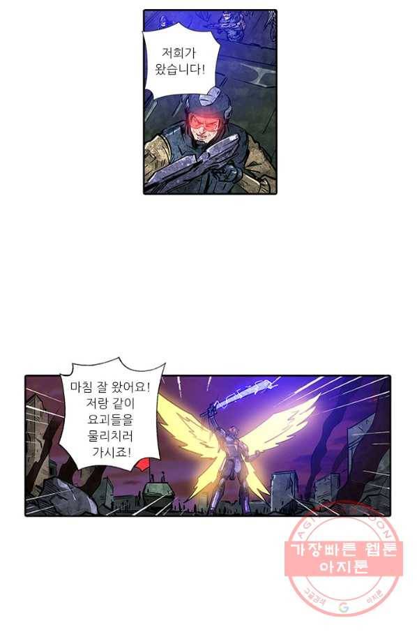 시어스톤:수련4만년 148화 27
