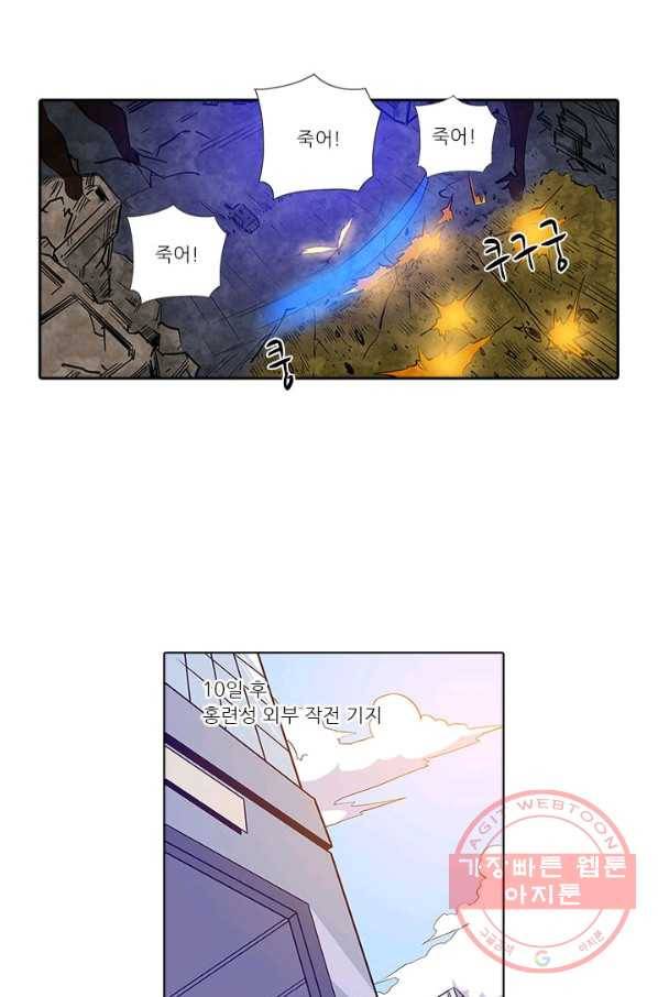 시어스톤:수련4만년 148화 28