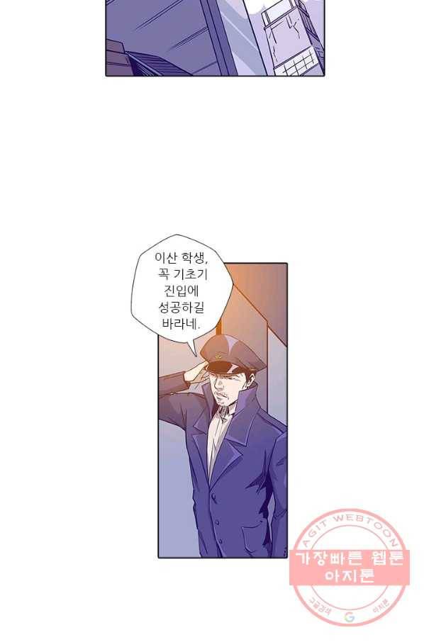 시어스톤:수련4만년 148화 29
